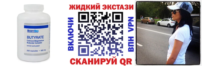 купить   Соль-Илецк  Бутират GHB 