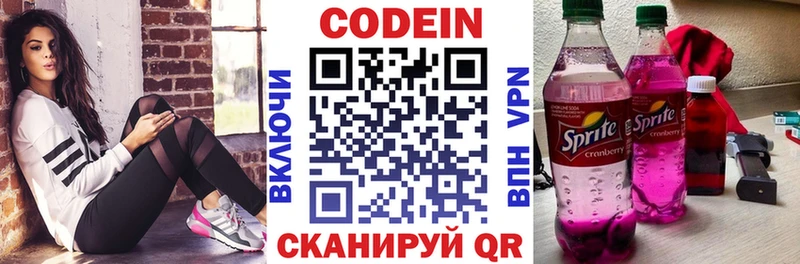 Кодеин напиток Lean (лин)  Соль-Илецк 