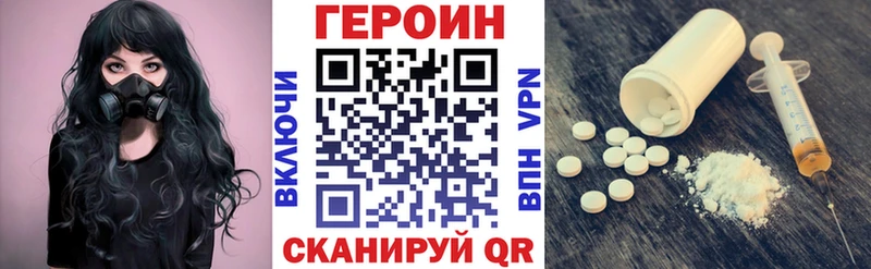 Героин VHQ дарк нет как зайти Соль-Илецк