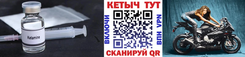 КЕТАМИН VHQ  OMG как зайти  Соль-Илецк 