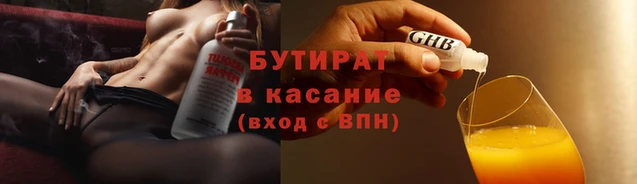 бутират Аркадак