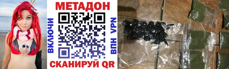 МЕТАДОН VHQ Соль-Илецк